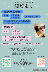 陽だまり